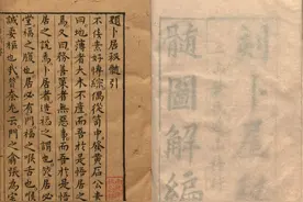 明清时期抄本《卜居秘髓》图片