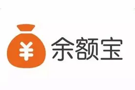 余额宝7日年化收益率首次跌破2%，天弘基金官方回应图片