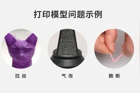 有效打印 VS 无效打印，eSUN易生帮您解决无效打印图片