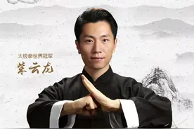 居家太极健身操第三节 跟世界冠军练习强腰固肾图片