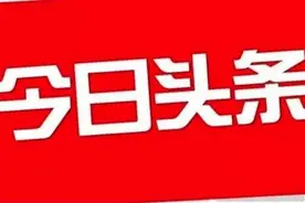 每日一“典” | 胎儿能接受赠与吗？图片