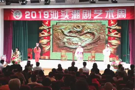 【2019汕头潮剧艺术周】潮剧优秀剧目展演好戏连台图片