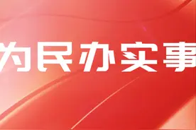 第三十四批“为群众办实事”实践活动服务事项清单图片