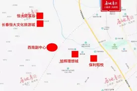 长春和公主岭这件大事，看懂这份全新规划，西南买房有数了图片