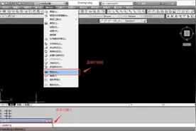 AUTOCAD——图形单位与图形边界图片