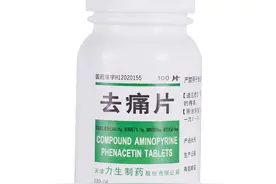 去痛片、布洛芬、对乙酰氨基酚片，镇痛哪个更好？听听医生怎么说图片