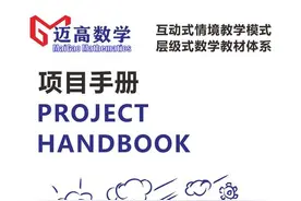 K12教培课程直接用系列项目手册！教培界的小米，只为高性价比图片