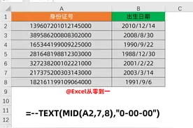 成为同事眼中的Excel大神，学会这10组公式就够了，收藏备用吧图片