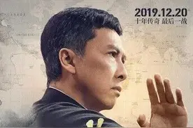 一代宗师叶问，4，完结篇图片