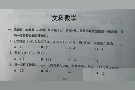 2020年高考卷容易，轻松考到600+？估分后，一些考生却要哭了图片