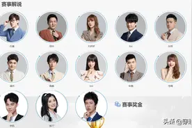 年度解说盘点：解说席上的传奇狙神，搭档既美又秀的天使图片