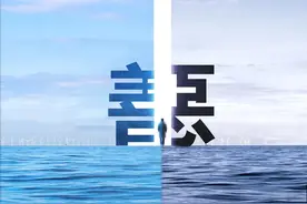好人一定有好报吗？图片