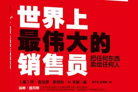 平均每天销售6辆车，一位汽车销售员开发客户的方法图片