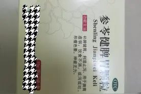 脾虚方之【参苓健脾胃颗粒】图片