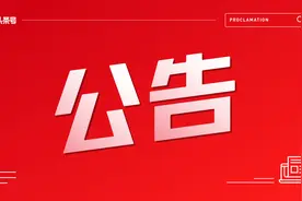 关于头条问答下线推荐通知的公告图片