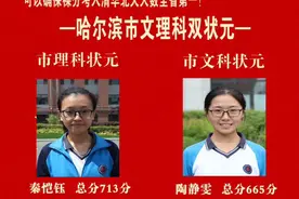 哈三中爆冷，德强坐了“过山车”？到底咋回事儿图片