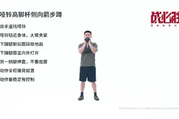 火热开练！「军事体能训练进阶」系列⑤：30米X2蛇形跑图片