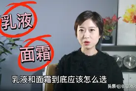 乳液和面霜，你用对了吗？图片