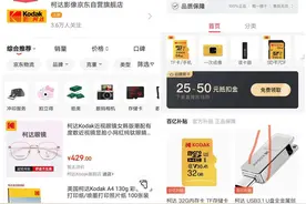 柯达转行卖药，曾经破产的胶卷大王，重生后把大部分业务都授权出去了图片