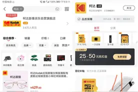 柯达转行卖药，曾经破产的胶卷大王，重生后把大部分业务都授权出去了图片
