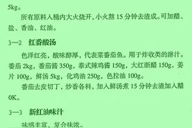 民间50款凉菜秘制调味汁配方，老师傅珍藏多年的宝贝图片
