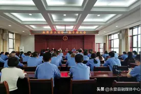 永登县人民检察院召开干部大会宣布主要领导任免决定图片