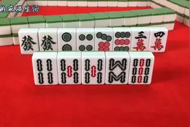 麻将中的“三不打”！都是麻将高手的宝贵经验，细节可以决定成败图片