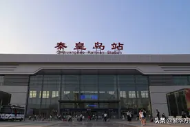 河北省的区划调整，11个地级市之一，秦皇岛为何有7个区县？图片