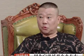 高晓攀“德云欢乐喜剧人”言论，郭德纲终于承认了图片