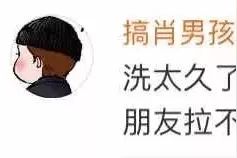 在洗浴中心发生的尴尬事，哈哈哈真是太刺激了！图片