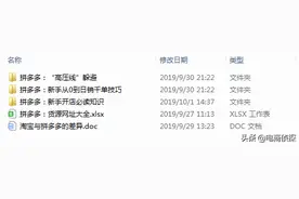 50份电商拼多多，从入门到精通全套实操运营汇总，你需要都在这图片