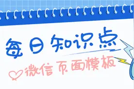 如何使用微信公众号的专辑或者话题标签功能？图片