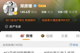 逮捕、拘留！炒房团伙“深房理”覆灭记图片