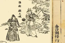 细读水浒109将之唯一值得尊敬的女性：顾大嫂图片