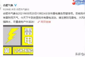 急报！合肥人下午尽量少出门！雷电+大风+大雨图片