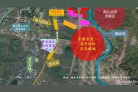 起拍即地王！重庆两江新区龙兴组团再供地，成交将超越地王金茂图片