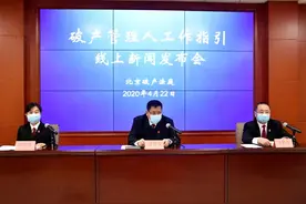 北京一中院发布《破产案件管理人工作指引》 打造管理人履职指引“硬核”模式图片