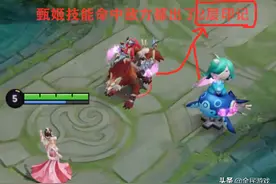甄姬真的是“下水道”法师吗？学会这5招，立马让你轻松上大分图片