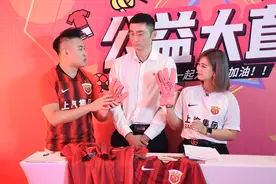 上海男篮名宿刘炜站台上港 携手吴敏霞奉献公益带货首秀图片