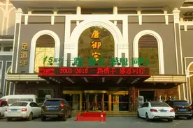 西安老牌儿洗浴中心现状：唐御宫要拆、凯撒宫倒闭、真爱艰难支撑图片