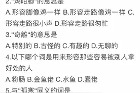 广东粤语四级考试，大家考满分了吗图片