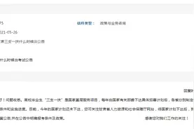 三支一扶的工作内容分别是什么？图片
