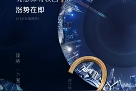 常州2万+/㎡楼盘单月狂卖100套，今天就涨价图片