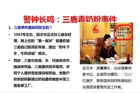 网传原三鹿奶粉董事长田文华最快明年出狱？不存在的图片