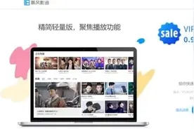 暴风影音更新0.99元/月会员，任天堂起诉成人电影网红图片