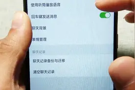 消息界面语音突然自动播报，教你设置这里，避免尴尬