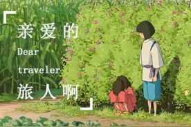 亲爱的旅人，孤独的旅程图片