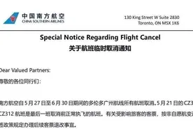 加拿大直飞中国大量航班取消图片