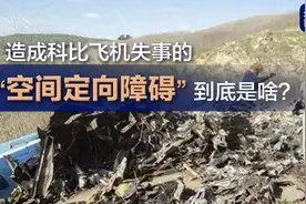 造成科比飞机失事的“空间定向障碍”到底是啥？图片
