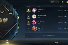 LOL手游微信区第一是演员？封号截图被扒出，官方确认制裁手段图片